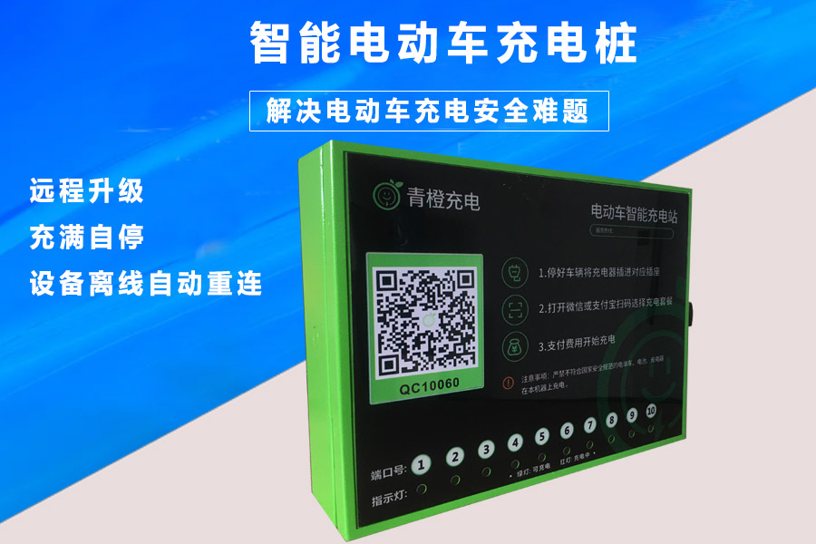 电瓶车充电桩怎么收费？深圳电瓶车充电桩收费标准