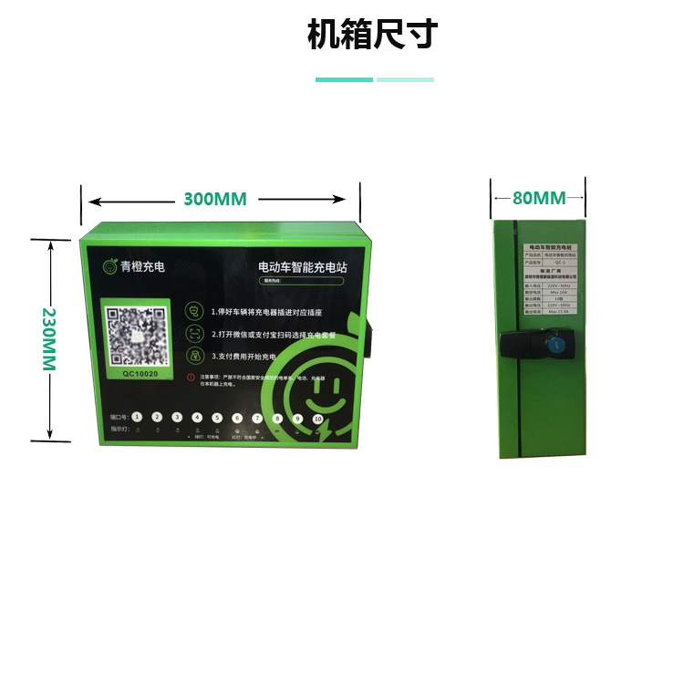 电动车充电桩加盟合作哪家好？青橙充电桩的优势