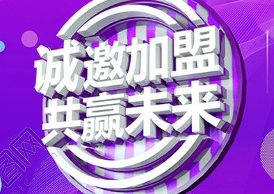 加盟电动车充电桩多少钱？合作模式