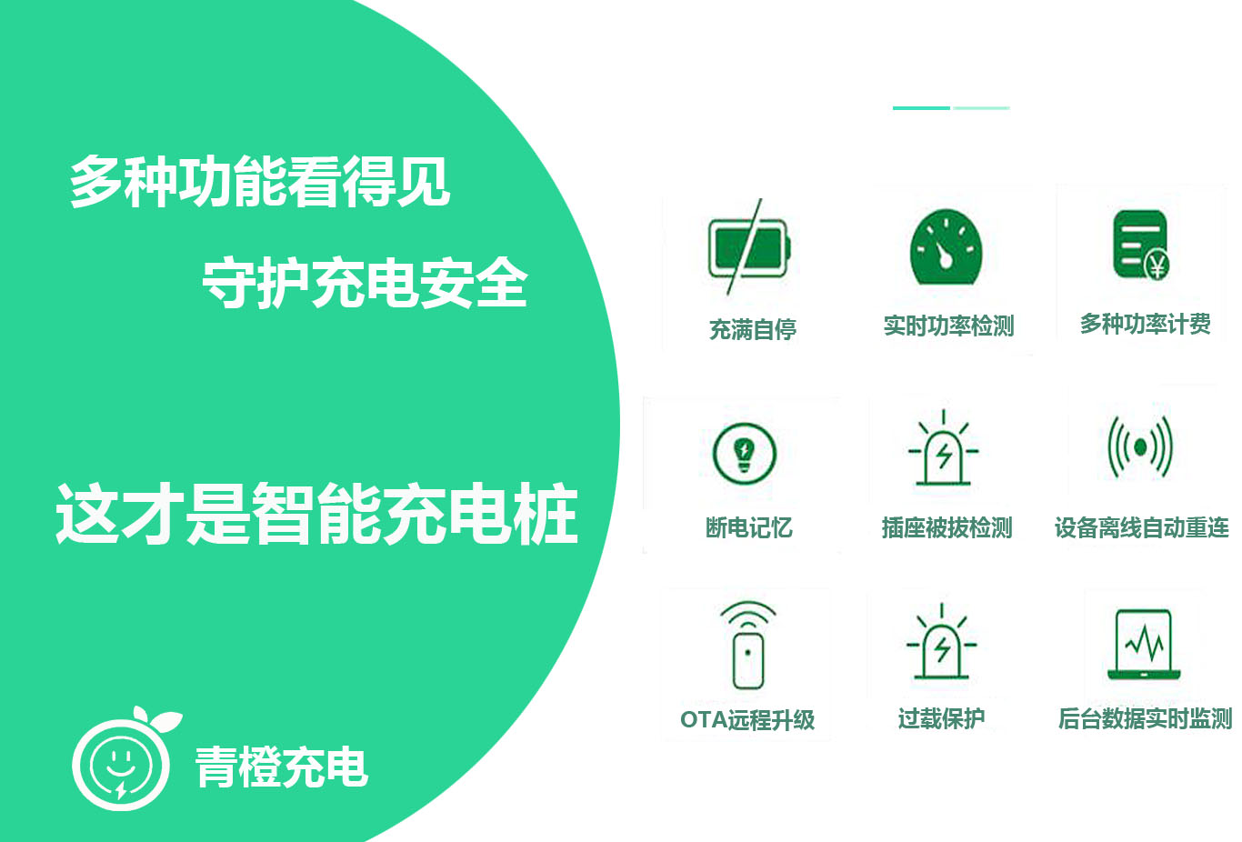 电动自行车充电桩主要有哪些功能？