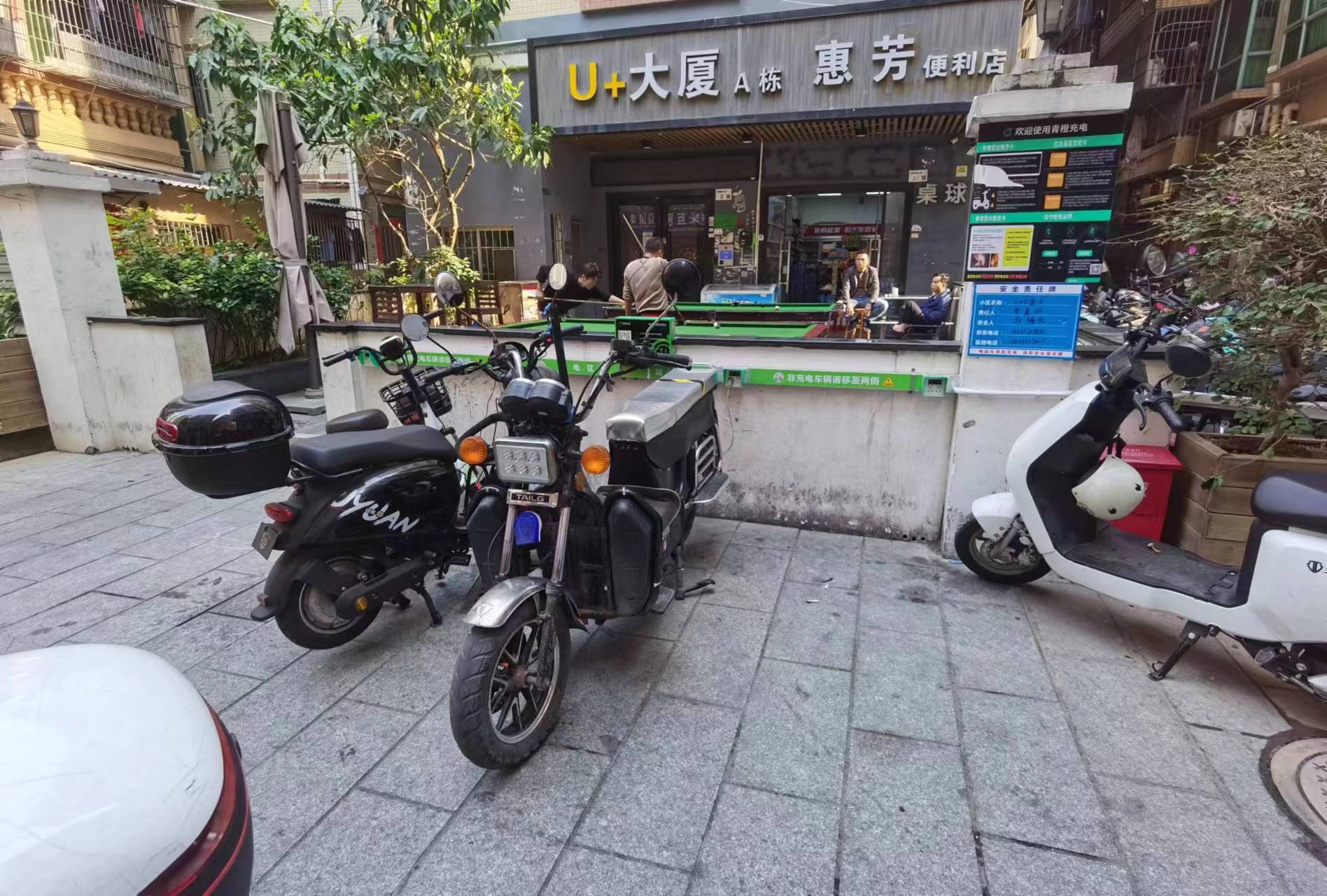 青橙新能源电单车充电桩的功能介绍